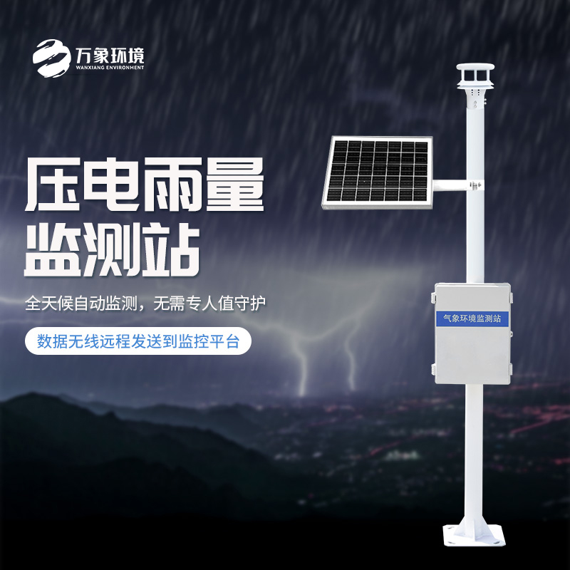 Principle of piezoelectric rainfall monitoring station