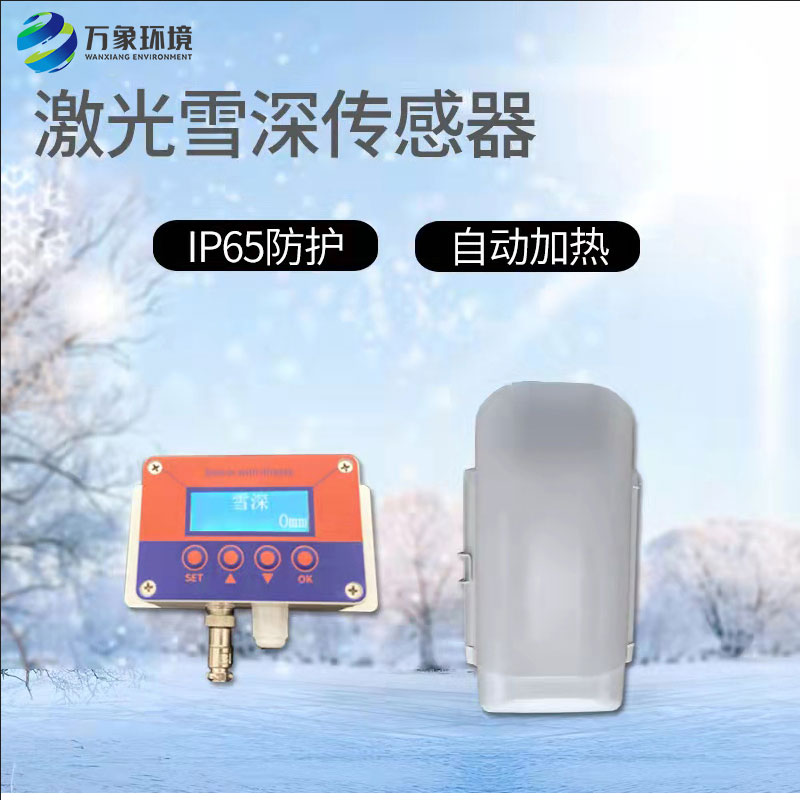 Laser snow depth sensor