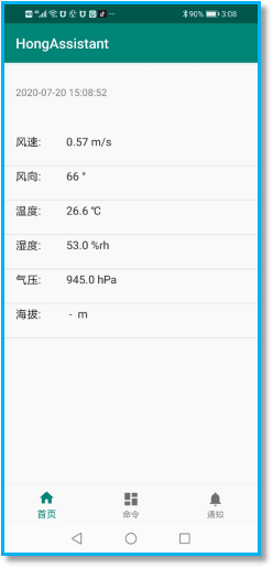 手持五要素氣象儀